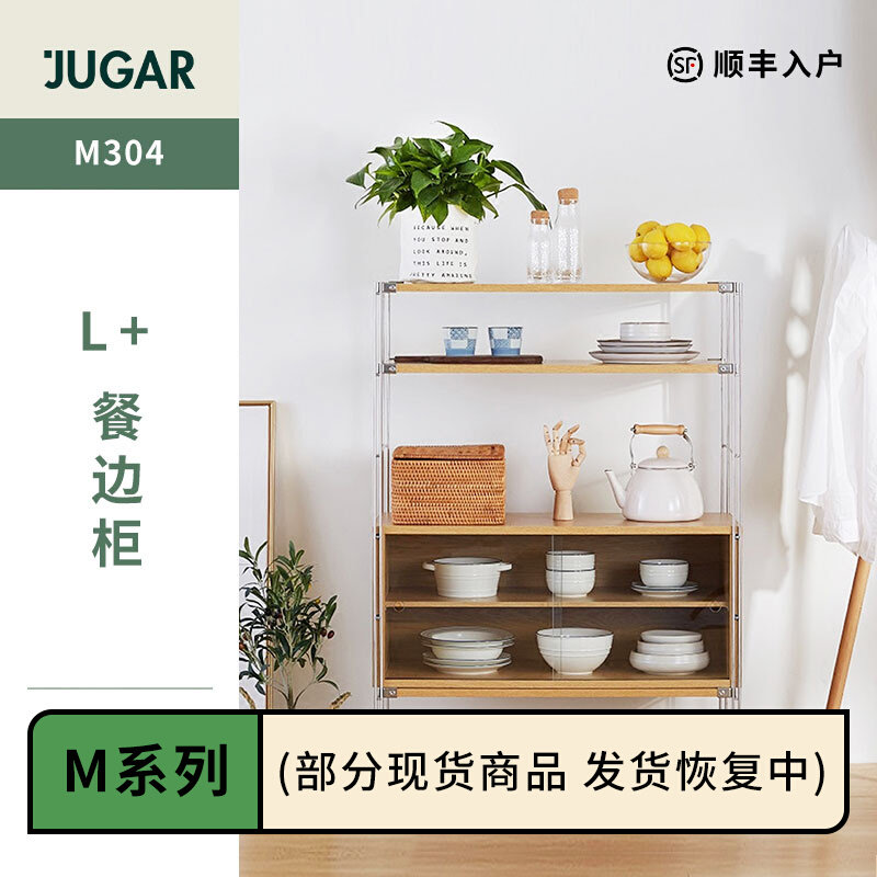 JUGAR Polar Shelf (L Dining Cabinet) Stainless Steel Sus Day Style Containing Kitchen Dining Room Wine Snacks Bookshelves