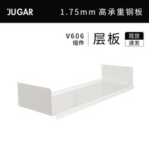 JUGAR Pole Rack V606 System Shelf (Laminates)