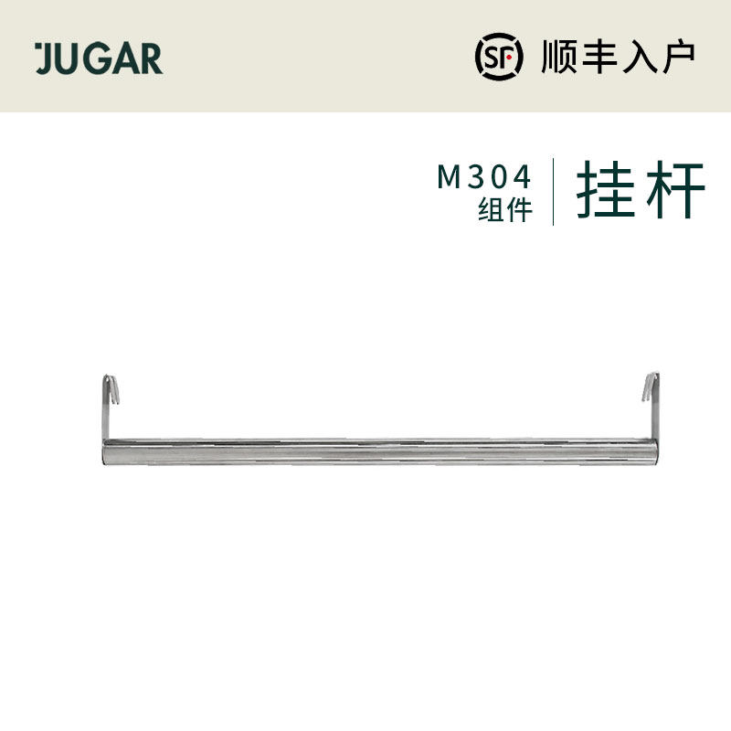 JUGAR pole frame (M hanging pole) Nordic shelf stainless steel combination rack clothing storage shelf