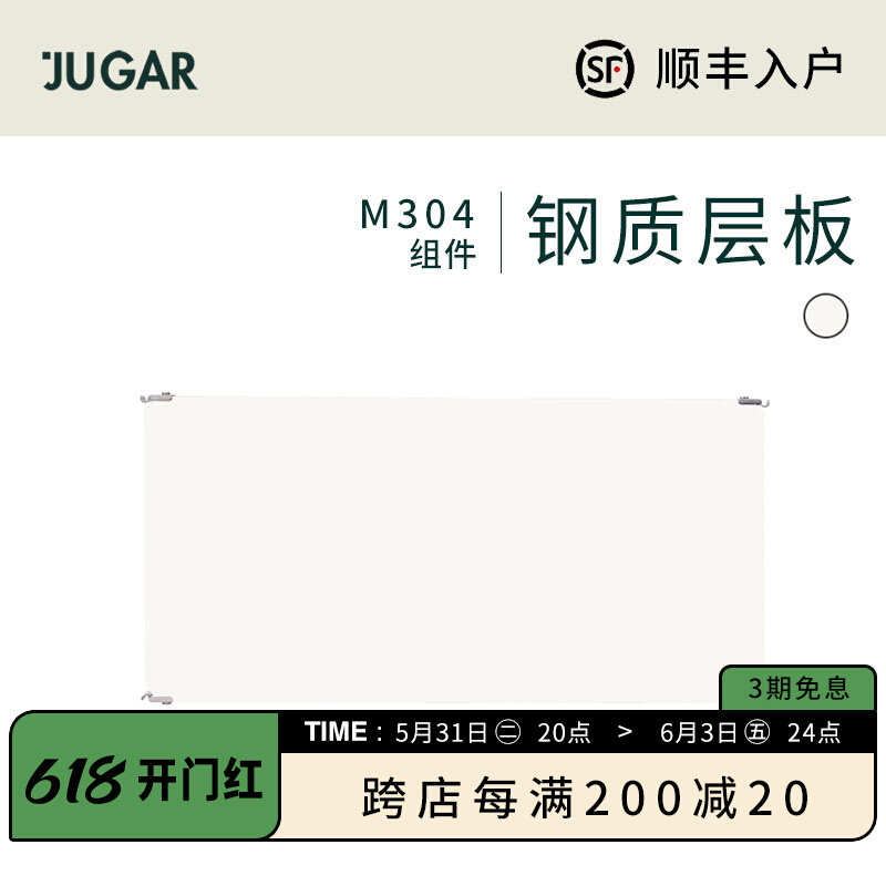 JUGAR Polar Shelf (M Steel Laminate) Kitchen Makeup Room Floor Multilayer Shelve Separator Damp rust