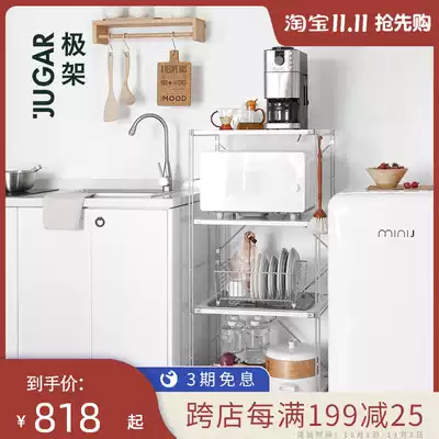 JUGAR pole frame (M304 shelf steel white) kitchen storage steamer microwave oven floor multi-layer