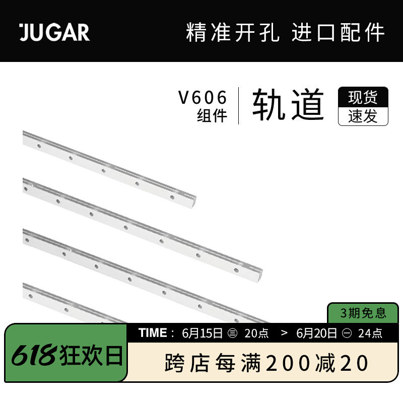 JUGAR Pole Shelf V606 System shelve (type E track)