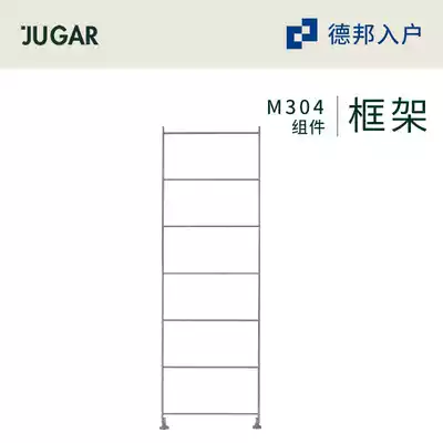 JUGAR pole frame (M frame) Nordic living room multi-layer stainless steel bookshelf shelf system