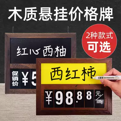 Supermarket tag A5 fruit and vegetable price tag New product digital double-sided price tag Aquatic fresh listing A4 flop