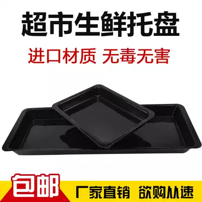 Pork tray black thick plastic tray cold air cabinet special fresh meat display can be put fresh frozen deli plate