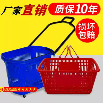 Supermarket shopping basket thickened plastic portable basket grocery basket Convenience store size shopping basket trolley basket Beer basket