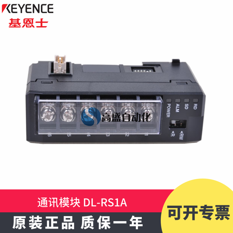 新品 DL-PN1 基恩士通讯模块DL-RS1A⁄PN1⁄EN1等型号全解析  工业自动化控场神器来了