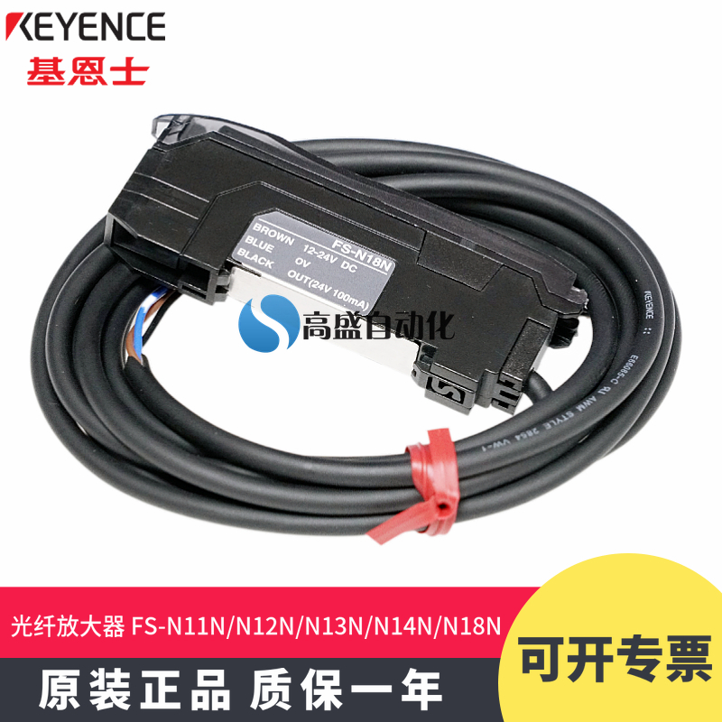 Keanz FS-N18N N11N N12N N14N N14N Fiber amplifier sensor originally installed