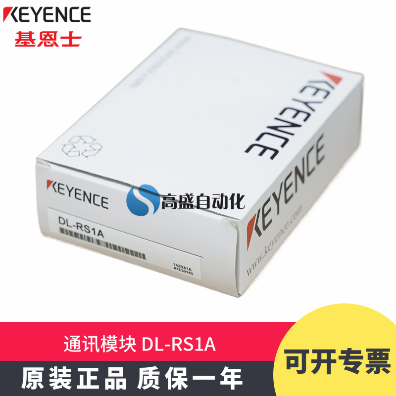 新品 DL-PN1 基恩士通讯模块DL-RS1A⁄PN1⁄EN1等型号全解析  工业自动化控场神器来了