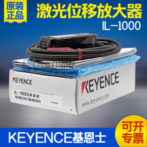 Original Keenz IL-1000 Measuring Distance Thickness Digital Laser Displacement Sensing Amplifier