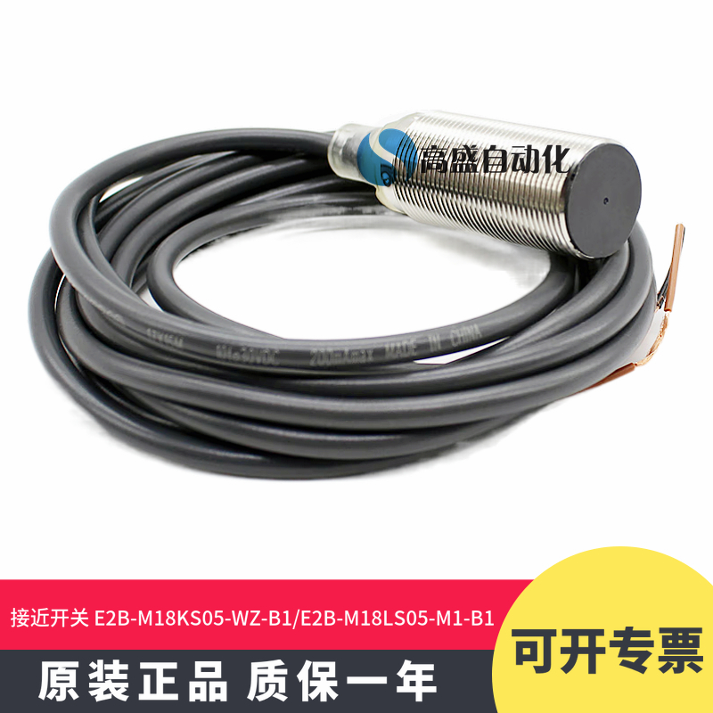 Omron E2B-M18KS05-WZ E2B-M18LS05-M1-B1 B2 C1 C2 proximity switch
