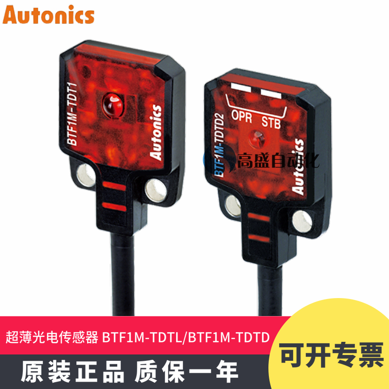 Otto Knicks BTF1M-TDTL BTF1M-TDTD photoswitch sensor ultra-thin for projectile-Taobao