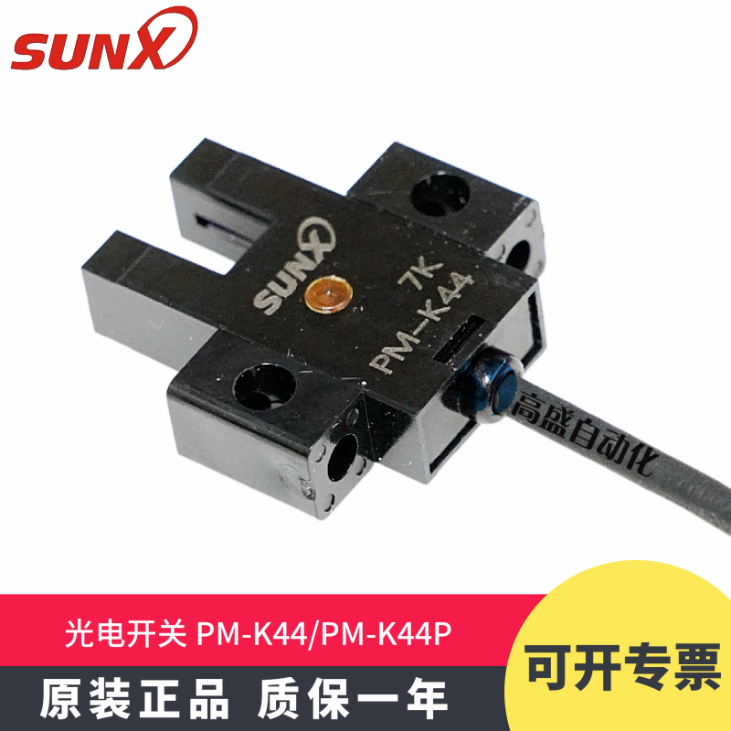 Original SUNX God Vision PM-K44 PM-K44P groove to shoot limit induction photoelectric switch sensor