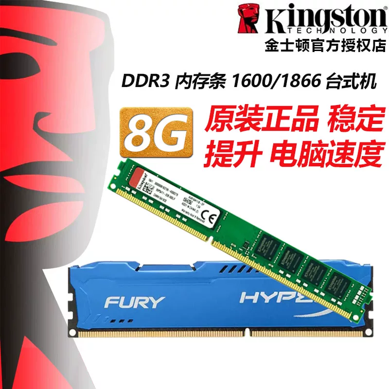 Kingston8G Hacker God 3 generation DDR3 1866 desktop computer computer memory 1333 compatible with 16G 1600