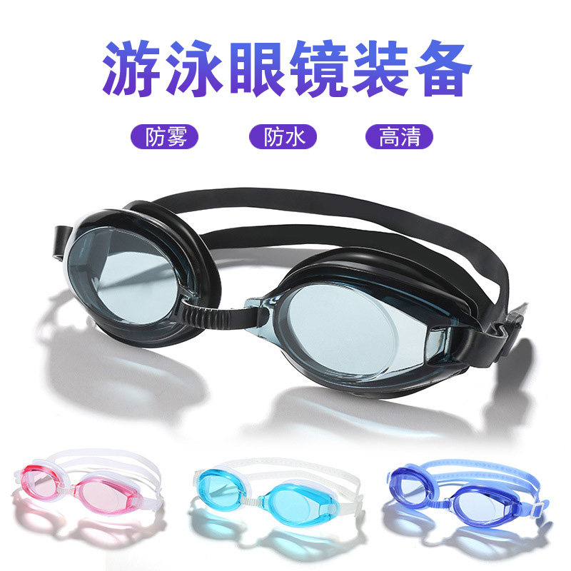 Anti-fog swimming glasses HD swimming adult men's and women's general flat silicone goggles diving glasses equipment