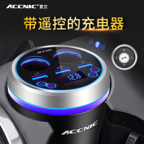 Ailan car charger fast charge cigarette lighter one for two multi-function Bluetooth car mp3 smart fast charge