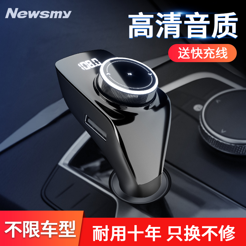 Newman Car Bluetooth MP3 Player Hands-Free Multifunction Receiver Audio Music U Disk Car Charger