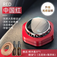 Солнечное вращение Sanxiang [China Red] 2 бутылки эфирного масла (древний дракон+океан)+бейлумские таблетки