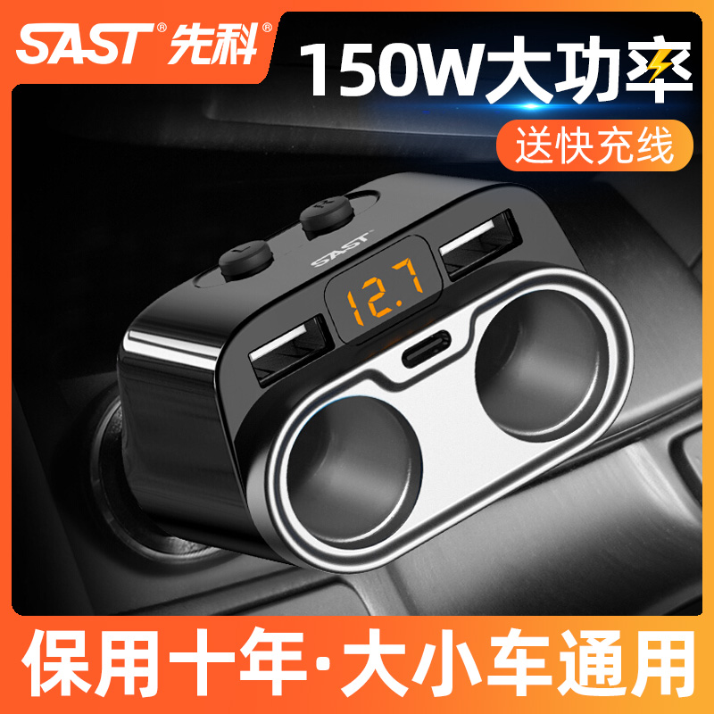 Senko on-board charger mobile phone fast charging cigarette lighter one drag 23 conversion plug car usb fast flash