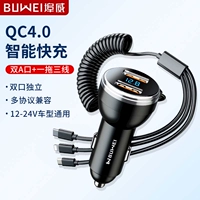 【Стандартное издание】 QC4.0 Fast Charge+Three -In -One Line