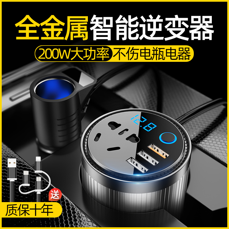 Vehicle inverter 12V24V to 220V household power converter multi - function automotive inverter charger socket