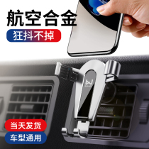Mobile phone car bracket Car supplies navigation support frame Car on-board air outlet fixed suction cup universal type