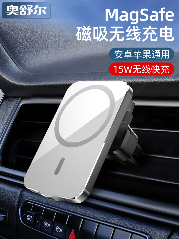 Car Charger 15W Magnetic Wireless Flash Charging Mobile Phone Holder MagSafe for Apple iPhone 12