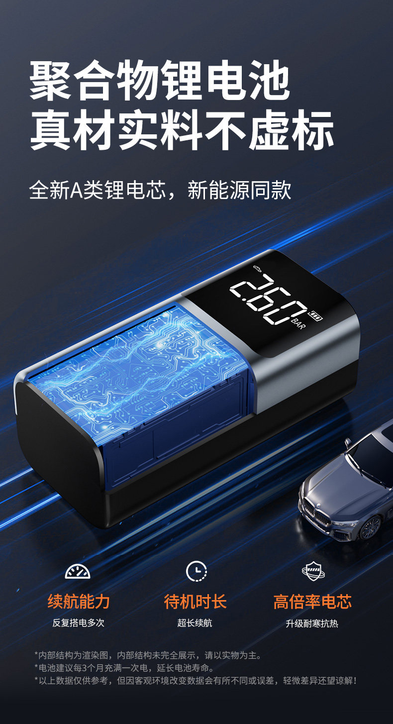 Buwei Car Emergency Jump Starter and Air Pump All-In-One Device Battery Booster Starting Device