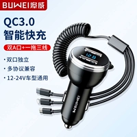 【Обычная версия】 QC3.0 Fast Charge+Three -In -One Line