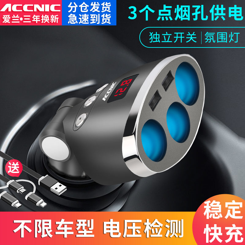 Love Lancar Charger One Drag 23 Cigarette Lighter Quick Refill Mobile Phone Dual USB Multifunction Car Charge