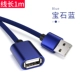 Chi nhánh đầy đủ cán bộ khuyến USB2.0 cáp dữ liệu dòng cặp nữ bàn phím máy tính và giao diện chuột đĩa u cộng m dài điện thoại 1 m sạc cáp nối truyền tốc độ cao máy in tachograph - USB Aaccessories