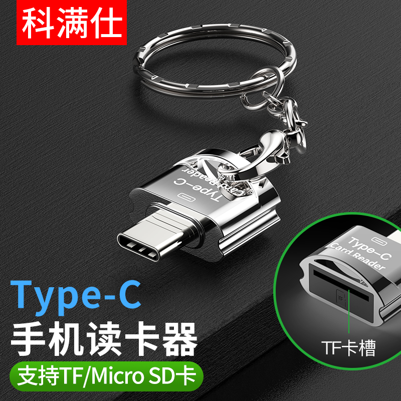 Card reader mobile phone tf memory card Go type-c Android micro universal portable Otto multi-all-in-one mini-sized mini multifunction with body camera high speed 3 0 converter U