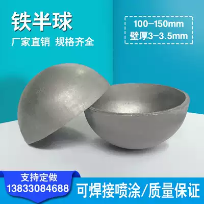 Iron hemisphere hollow stamped guardrail decorative accessories 100-150mm wall thickness 3 wrought iron welding spray column iron cap