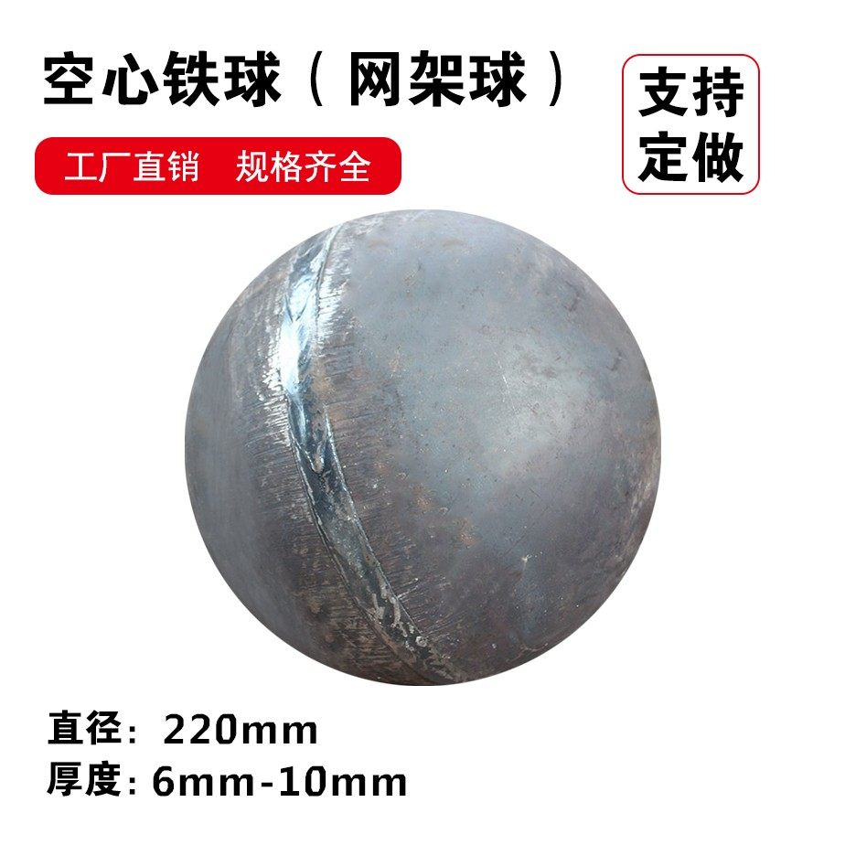 Logistics warehousing steel structure net rack ball 220240m m factory petrol station ceiling welding hollow big iron round ball