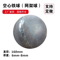 Hollow iron ball plant steel welding fittings 140 150 160mm Bolt ball big iron ball Net Ball