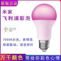 Philips color light bulb led household energy-saving bulb super bright color change e27 screw lighting bulb