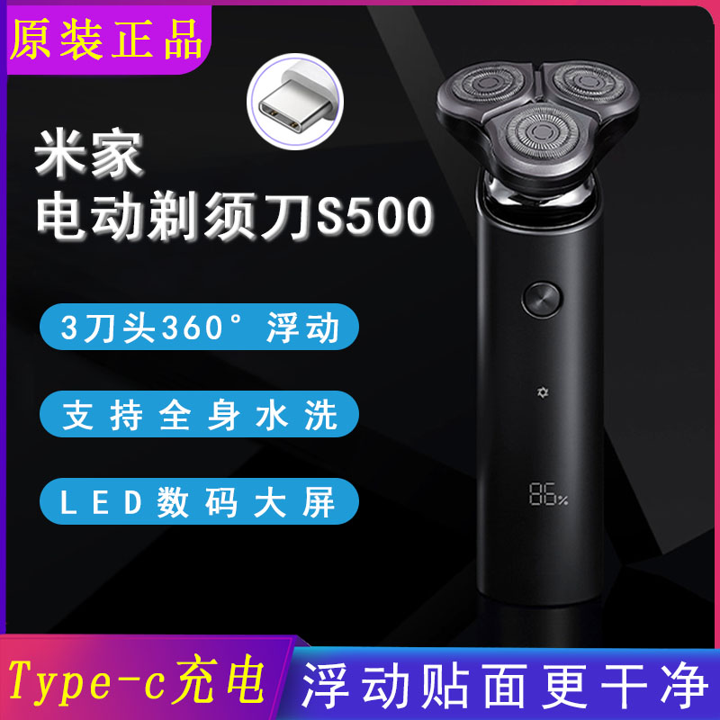Xiaomi Home Electric Razor Original S500 Men's Razor Washable Rechargeable Beard Knife Shaver