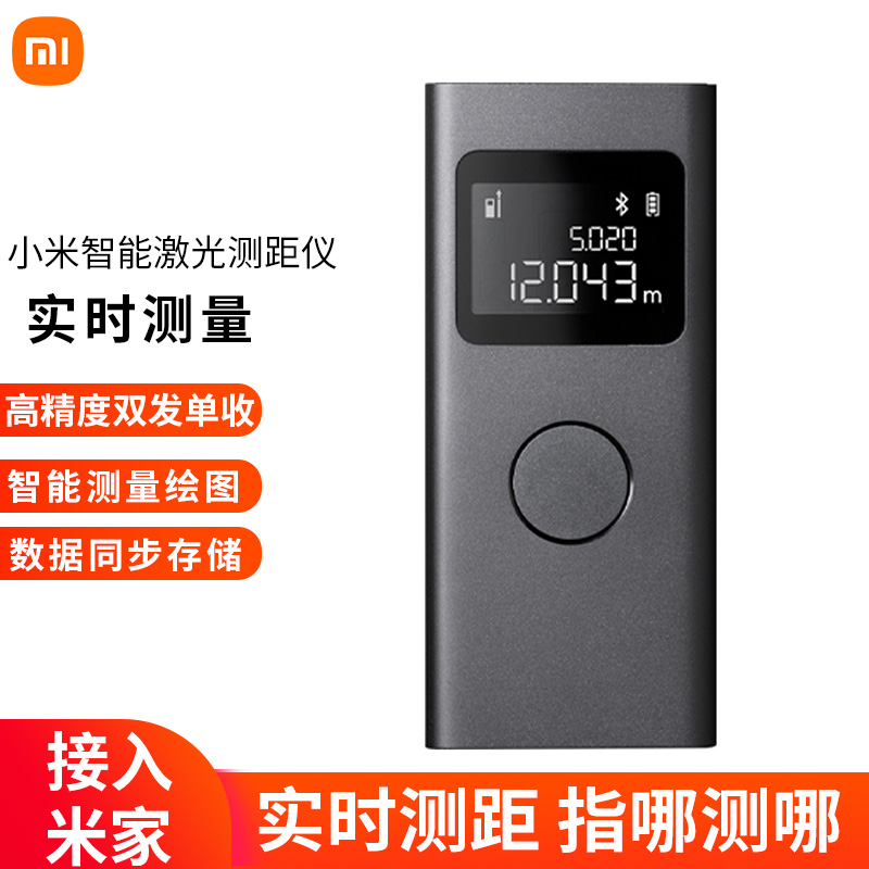 Xiaomi Intelligent Laser Rangefinder Supports Mijia APP Handheld Measuring High Precision Measure House Rechargeable Electronic Ruler