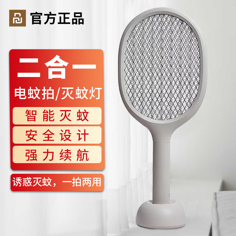 Vegan electric mosquito flavored with rechargeable bedroom mosquito-borne mosquito lamp Two-in-one, automatic mosquito repellent powerful mosquito repellent to beat the fly