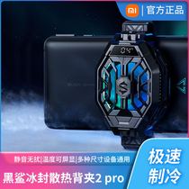 Xiaomi Black Shark Ice Seal Heat Dissipation Back Clip 2Pro Semiconductor Refrigeration Gaming Fan Charged Hair cooling Diviner