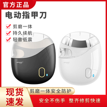 JERMEI electric nail-knife fully automatic anti-clamping meat for old mans nail clippers children nail clippers for manicure manicure