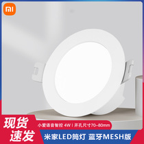 Mijia LED Cylinder Light Bluetooth MESH Version Spotlight Ceiling Lamp Home Living Room Kitchen Embedded Smart Light Cylinder