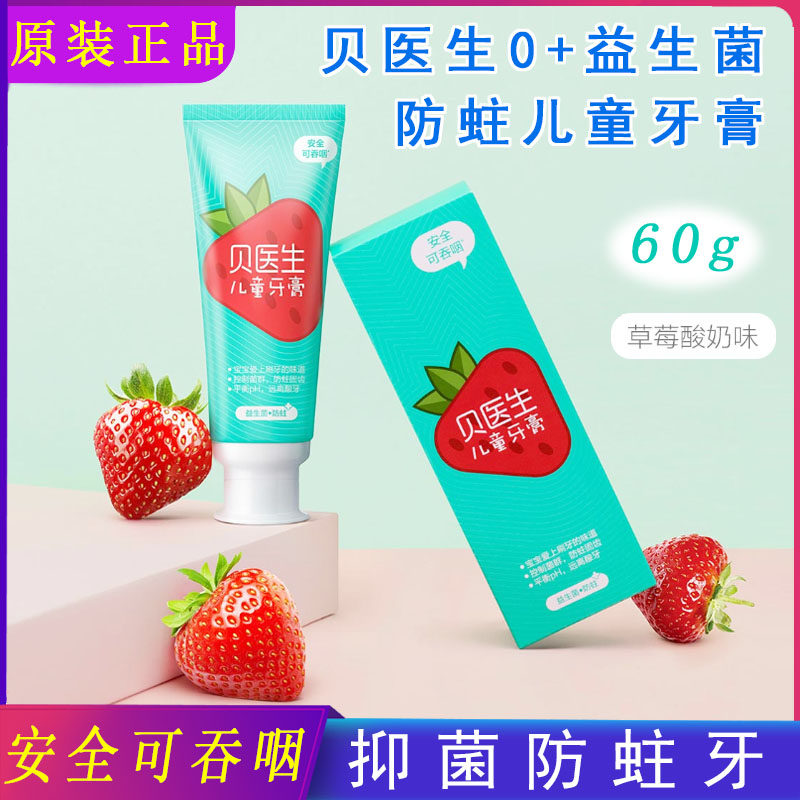 Xiaomi Bay Doctor 0 Probiotics Anti-Moth Children Toothpaste Home Go To Dental Stains To Get A Breath And Breath Fresh