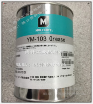 Original imported Molek MOLYKOTE YM-103 Grease plastic grease 1KG tank