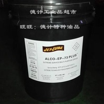 U.S. imports JET-LUBE AP-1W wide temperature multi-purpose grease 31616 35LB barrel