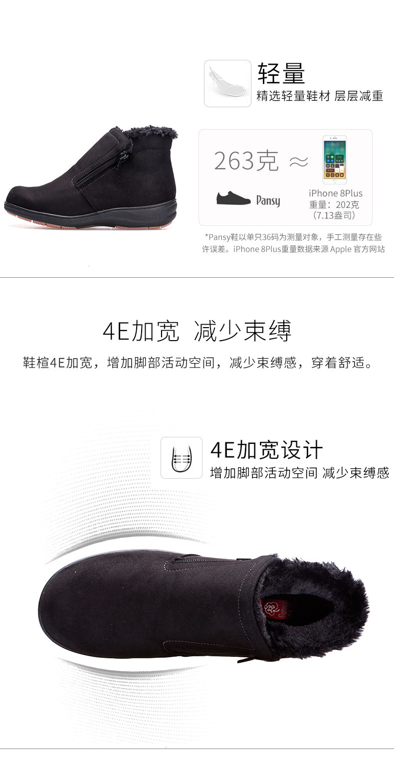 买给妈妈的靠谱好鞋 日本Pansy 双侧拉链易穿脱 棉鞋 图1