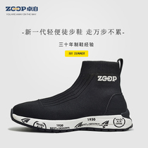 Chapo 2023 New Fall High Bunch Of Socks Shoes One Foot Pedal Sloth Shoes Advanced Senses Casual Flying Weave Breathable Short Boots