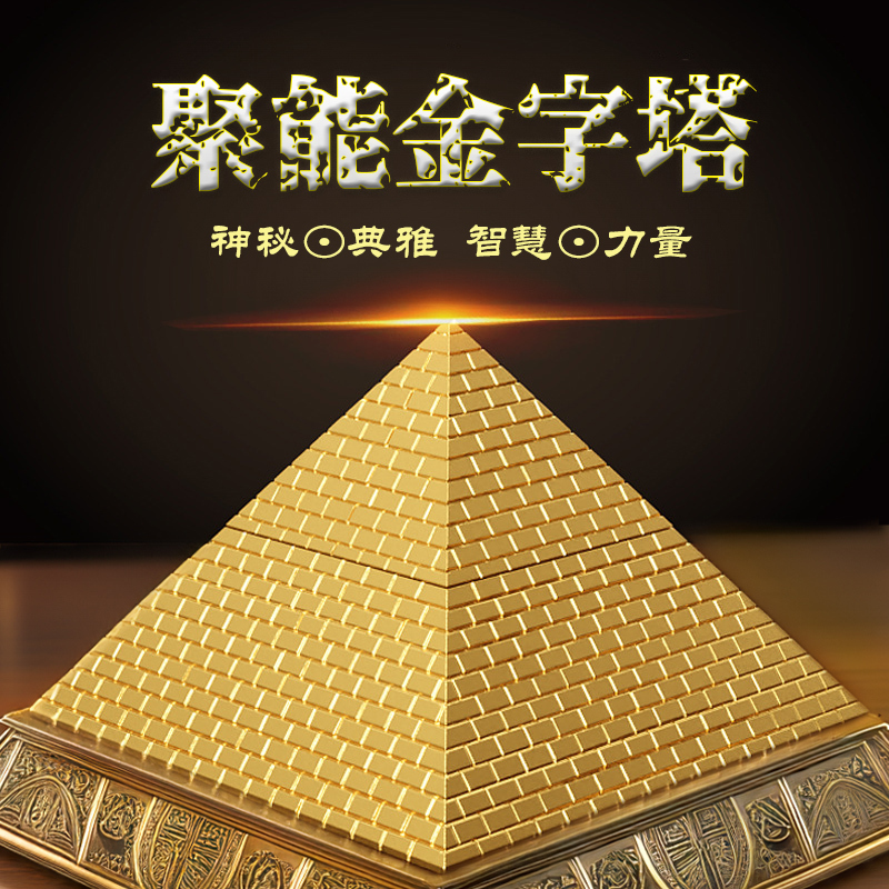 Pyramid Ornament Energy Generator Egyptian Tower Model Office Desk Dragon Ruler Home Living Room Decoration Negative Ion Pyramid Ornament Energy Generator Egyptian Tower Model Office Desk Dragon Ruler Home Living Room Decoration Negative Ion