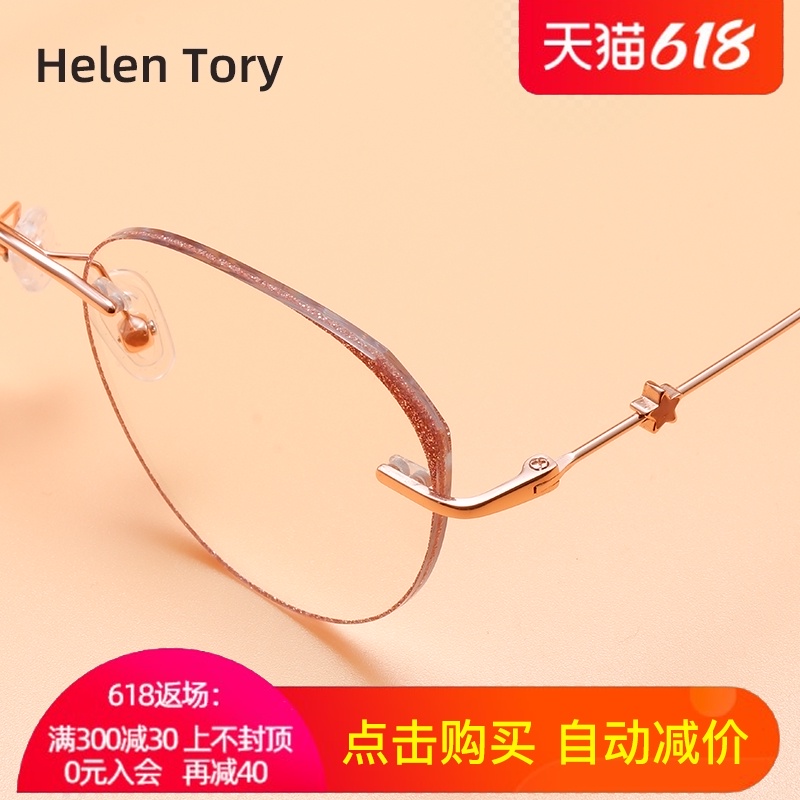 Helentory myopia glasses female Korean version fashion web celebrity frameless retro anti-blue lens can be matched