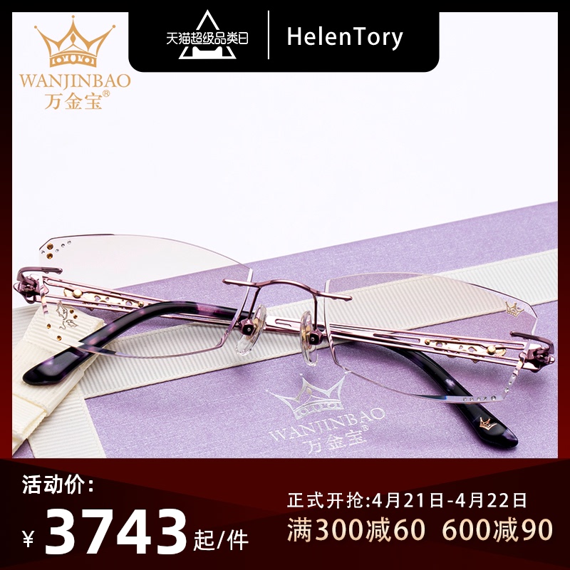 Marlboro glasses women frameless diamond cut edge pure titanium Korean diamond frameless glasses with finished products have degrees